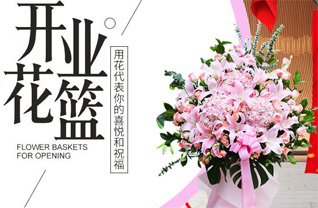 江苏无锡惠山区花篮配送